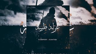 EL KATIBA ft ESSERPENT Official Audio  عزلة طبيّة [upl. by Also]