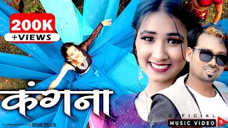 kanagna  कंगना  new tharu video song 2021  2078  basant mahato  samikshya chaudhary [upl. by Proudfoot290]