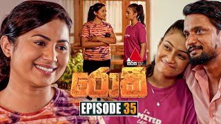 Rocky රොකී  Episode 35  27th September 2024  Sirasa TV [upl. by Torrlow]