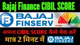 Bajaj finance cibil score kaise check kare bajaj finance app cibil score kaise check kare [upl. by Noskcire877]