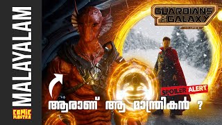 ആരാണ് ആ മാന്ത്രികൻ  Krugarr the sorcerer from Ravangers Guardians of the Galaxy Vol 3  SPOILER [upl. by Pinkham]