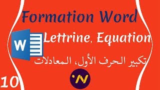 10 formation word lettrine equation symbole الوورد تكبير الحرف الاول ،المعادلات ،الرموز [upl. by Alrick239]