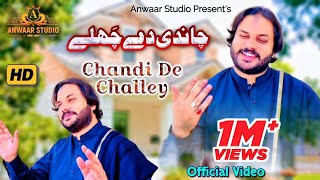 Chandi Day Challey  Anwaar Ali Baloch  Official Music Video  2023  Anwaar Studio [upl. by Kurtzig]