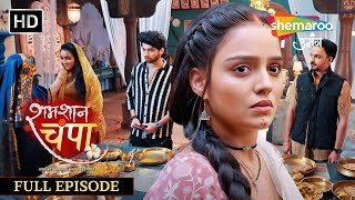 Shamshaan Champa  Full Episode 20  चंपा ने सच क्यों नहीं बताया  Monalisa  Horror Tv Serial [upl. by Fabio]