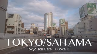 【4K】Drive  Tokyo Toll Gate → SokaIC  東京料金所から草加ICまでドライブ [upl. by Josephine]