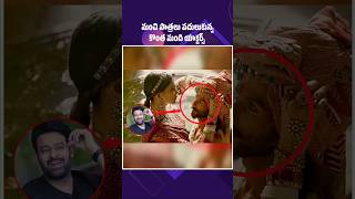 మంచి పాత్రలు వదులుకున్న కొంతమంది యాక్టర్స్Some actors have given up good roles [upl. by Htebazila]