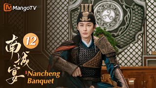 Multi Sub《南城宴 Nancheng Banquet》EP12 王佑硕和赵昭仪开启甜蜜同居💕她攻他守！充满喜感的相爱相杀悄悄心动｜MangoTV Drama [upl. by Iasi]