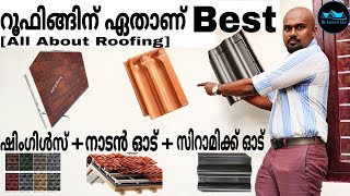 All about roofingRoofing meterials keralaclay roofing tilesCeramic roofing tilesRoofing Shingles [upl. by Madid]