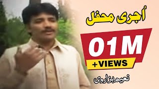 Ujri Mehfil  Naeem Hazarvi  Official Music Video  Naeem Hazarvi Official [upl. by Minsk]