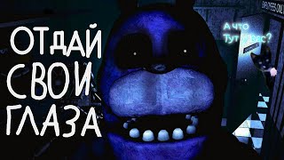 очи чёрные Обсираемся в FNAF  FNAF [upl. by Regazzi]