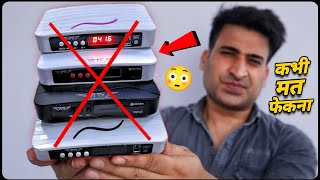 पुराने Dish Tv Set Top Box कभी मत फेकना वरना बहुत पछताओगे  Top New Idea [upl. by Annotahs]