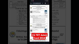 CG TET Admit Card 2024 छत्तीसगढ़ राज्य शिक्षक पात्रता परीक्षा प्रवेश पत्र डाउनलोड 2024  cgnews [upl. by Evelinn]