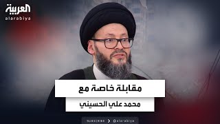 مقابلة خاصة مع محمد الحسيني يناقش فيه تداعيات اغتيال حسن نصرالله [upl. by Keare]