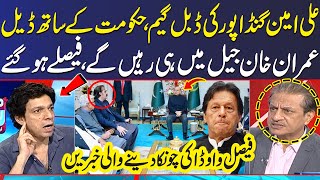 Faisal Vawda Gives Shocking News Ali Amin Gandapurs Double Game with Imran Khan  PTI Protest [upl. by Sterner]