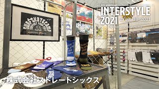 INTERSTYLE 2021：SURF：株式会社ストレートシックス [upl. by Kcirdehs226]