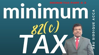 Corporate minimum tax  আয়কর  Income Tax [upl. by Graces]