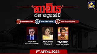 🔴 NADIYA  නාඩිය  2024  04 01 [upl. by Fisch]