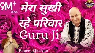 मेरा सुखी रहे परिवार गुरु जी  Mera Sukhi Rahe Pariwar Guru Ji Kirpa karo  Superhit Guru Ji Bhajan [upl. by Lattie]