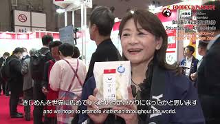 FOODEX JAPAN2024出展者（食の3重丸株式会社秋田製麺所）Exhibitor’s Interview （Shokuno SanjumaruAkita Men Seizosho） [upl. by Scott488]