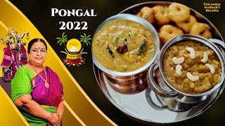 Recipe 512 Pongal 2022 [upl. by Amikehs]