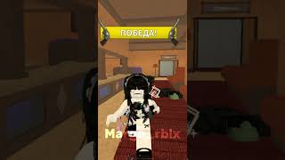 ну океДОБЕЙТЕ 2700 margorblxтоп roblox rblxmm2 роблокс robloxedit edit мм2 mm2 margo [upl. by Inglis767]