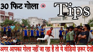 For boys and girls how to throw shotput मात्र एक दिन में 4 फिट गोला Mp police gola fek tricks [upl. by Aloiv]