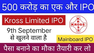 Kross Limited IPO  Kross Limited IPO GMP  Kross Limited IPO Details  Apply Or Not [upl. by Nerrual31]