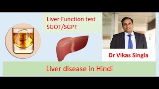 Liver function test SGOTPT Liver Disease in Hindi Dr Vikas Singla [upl. by Akemej]