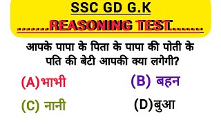 Blood Relation Live Class  SSC GD Privious Reasoning Questions Reasoning Live Classes2024 part6 [upl. by Mahseh]