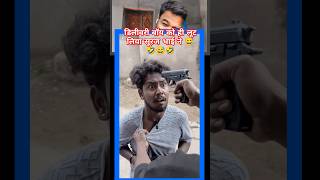 Suraj Roxsuraj भई का parcel आया है 😅🤣latest video comedy funny reaction shorts [upl. by Presley955]