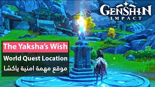 the yakshas wish  Genshin Impact  موقع مهمة جانبية  امنية ياكشا [upl. by Ailsa610]