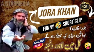 Funny 🤣 kal main lahaur Wanjanajora khan funny short clipajstarmedia [upl. by Reisinger]