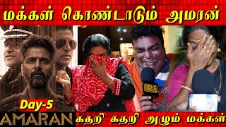 பேசவே முடியாமல் கதறி அழும் மக்கள் 😭💔 Amaran Review Sivakarthikeyan Major Mukund Rajkumar Periasamy [upl. by Kirad]