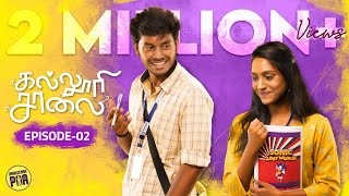 கல்லூரி சாலை  Episode 2  Ft NP Teja amp Panchathanthiram Team  Unakkennapaa [upl. by Anirual398]