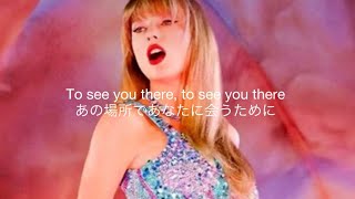 117 【洋楽和訳】Miss Americana amp The Heartbreak Prince  Taylor Swift [upl. by Atsirhcal]