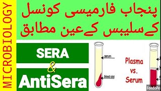 Difference between Blood Sera amp Antisera in Urdu by Dr Abu UmarMICROBIOLOGY PHARMACYTECHNICIANGUIDE [upl. by Whall]