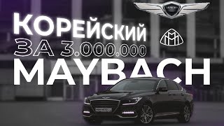 Страшная правда о Genesis G80 [upl. by Tobey]