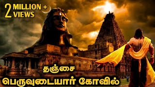 Srirangam Temple History in Tamil  ஸ்ரீரங்கம் கோவில் வரலாறு [upl. by Esereht167]