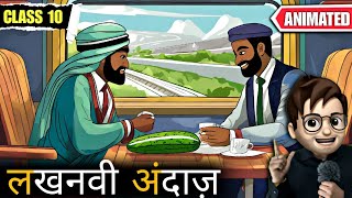 Lucknowi Andaaz class10  लखनवी अंदाज  Animation  Full  हिंदी में Explained   Summary [upl. by Sklar]