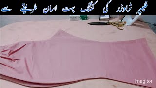 Flapper trouser ki cutting bahut asan tarike se  Sultani Tailors Mi [upl. by Neenad328]