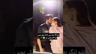 Bilal abbas khan and dur e fishan kissing moments fall in love bilalabbaskhan durefishan shorts [upl. by Wimsatt]