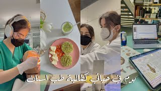 يوم في حياتي كطالبة طب اسنان 📚🦷 [upl. by Yvonne500]