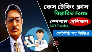 Case Taking format in homeopathy  Dr Rabin Barman  Homeopathic case taking  Details Education [upl. by Nowtna]