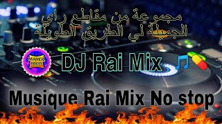 رايراي هبال  dj rai Mix jdid 2024 [upl. by Norb946]