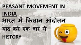 Trick Peasant movement in India भारत में किसान आंदोलन [upl. by Shirk417]