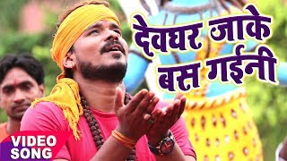 BOL BAM  सबसे हिट गाना  Pramod Premi  Hamara Lilara Ke Bindi  Bhojpuri Kanwar Songs [upl. by Norty]