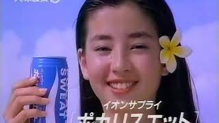 【CM 198991】大塚製薬 POCARI SWEAT 15秒30秒×7 [upl. by Birkner]