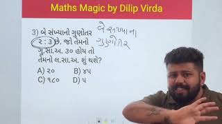 MATHS  LCM H C F  લસાઅ ગુ સા અ  Constable  PSI  maths magic by dilip virda  Short [upl. by Anidualc]