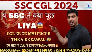 SSC Ne Ye Kya Puch Liya😱  SSC CGL PYQ 2023 SHIFT 1  AISE SAWAL PUCHEGA SSC 2024 MAI😱🔥 Amit Sir [upl. by Nallak]