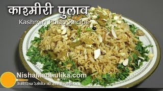 Kashmiri Pulao Recipe  Kashmiri Pulav [upl. by Egroj]